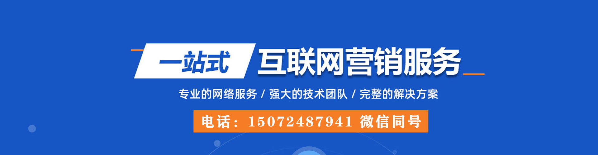 方城信息流托管